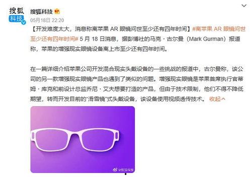 ar眼镜最新爆料消息,揭秘最新爆料中的颠覆性技术革新