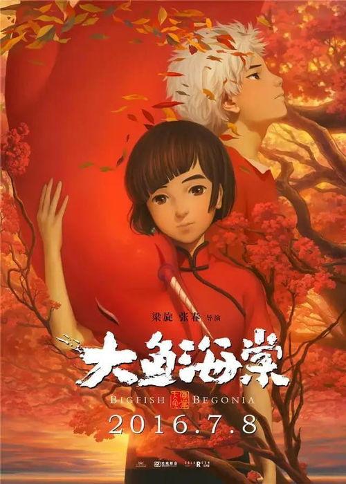 日本动漫片海棠,穿越时空的青春恋曲