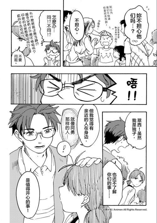 日本乳首漫,传统与现代的交融