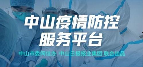 中山今日一线爆料,揭秘城市一线动态，洞察生活百态