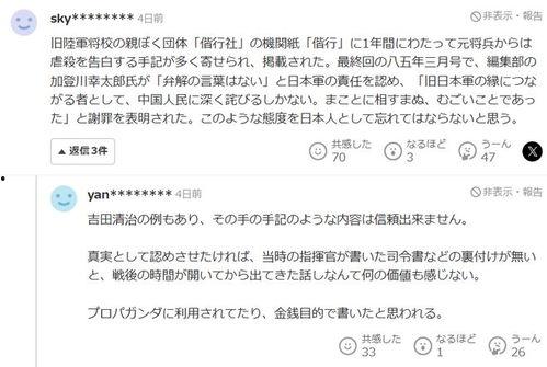 日本网民评论小时代,小时代背后的文化现象与价值观碰撞