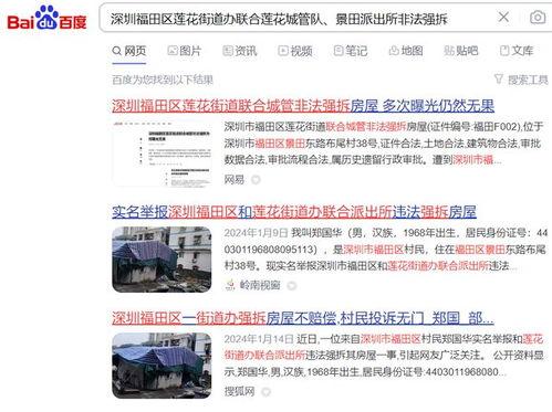 热点爆料强拆事件新闻视频