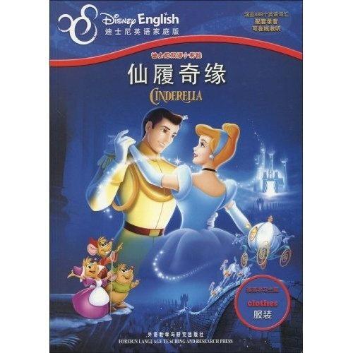 双语仙履奇缘免费观看,免费畅享仙履之旅