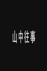 懂得又如何在线观看,在线观看全攻略揭秘