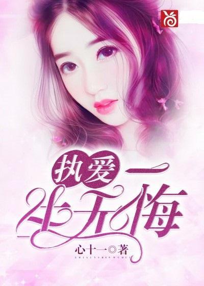妄执爱在线播放,一场跨越生死的情感纠葛