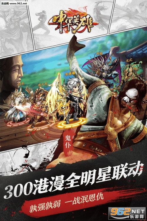 搜中华英雄在线播放,传奇武侠，在线重温