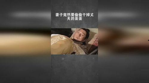 老公的蛋蛋,揭秘我与老公的甜蜜生活点滴
