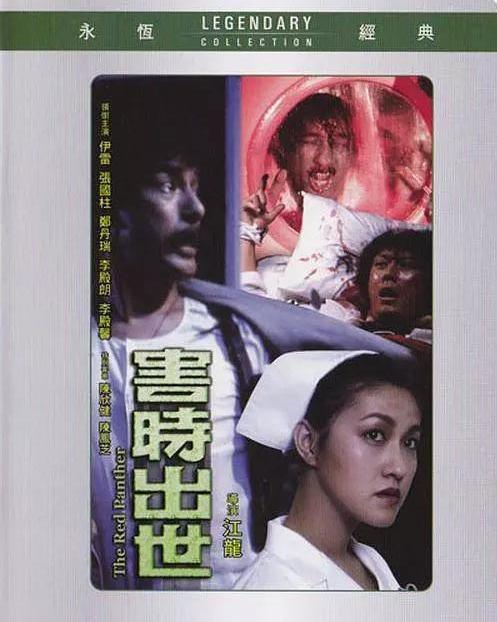 害时出世 在线播放,揭秘神秘事件背后的真相