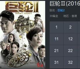 巨轮在线观看免费国语