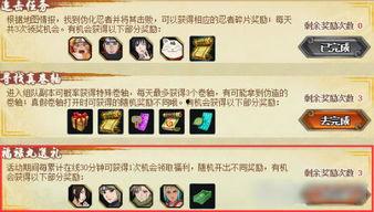 火影活动最新爆料九月,揭秘全新剧情与神秘角色