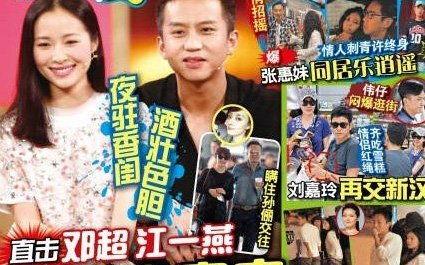 娱乐爆料八卦最新