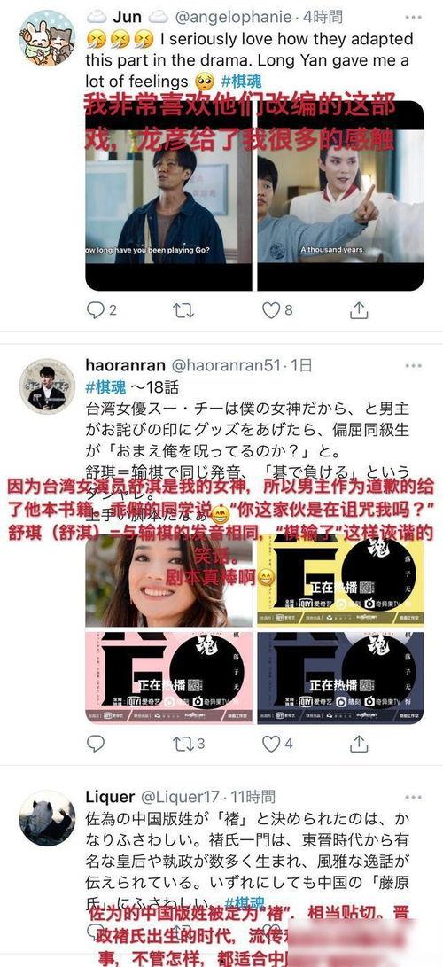 棋魂日本VS韩国,日本与韩国巅峰对决