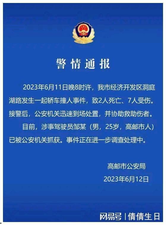 江苏事件爆料最新消息,真相逐渐浮出水面