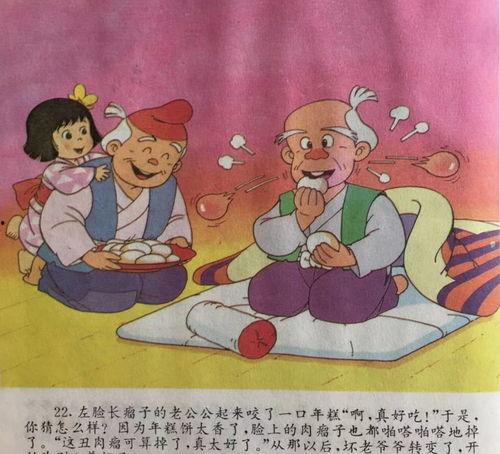 日本故事瘤子爷爷,日本民间传说中的智慧守护者