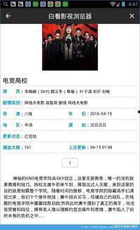 电竞高校免费观看网址