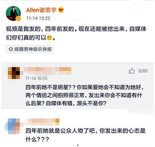 爆料娜扎粉丝澄清视频,揭秘网络谣言背后的真相