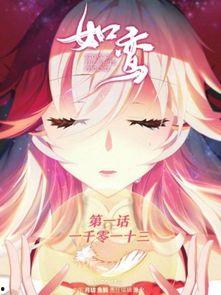 如鸾免费观看,揭秘这部热门剧集的魅力所在