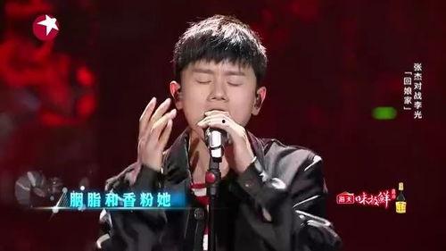 天籁之战张杰视频