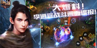 李逍遥最新爆料视频在线观看,精彩内容抢先看！