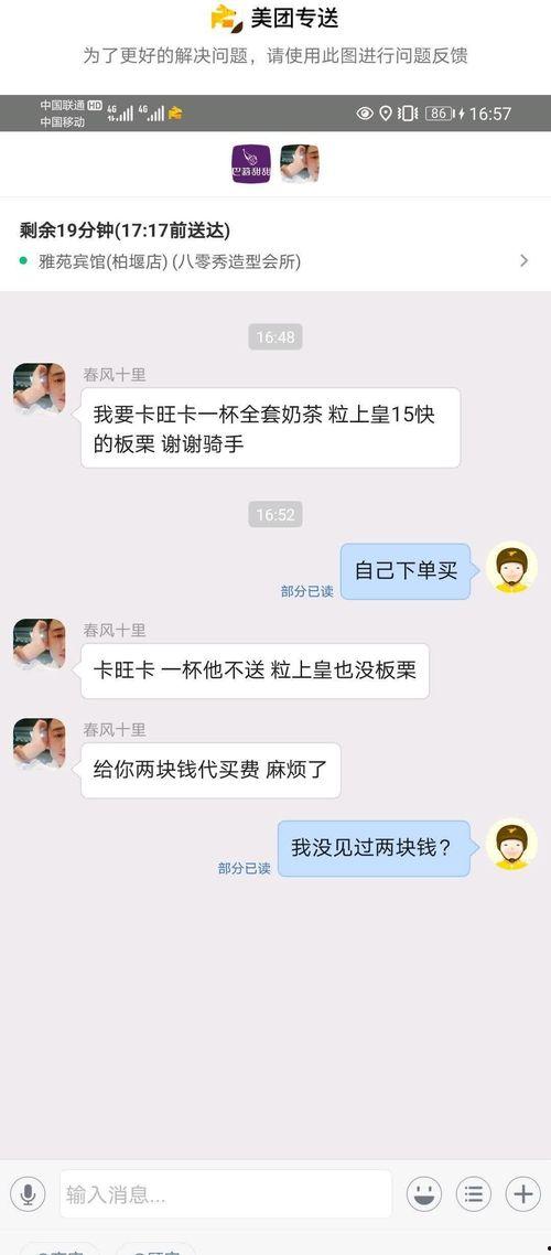 娱乐吃瓜酱搞笑段子
