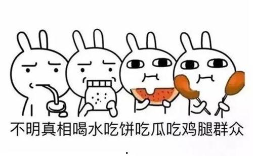 吃瓜群众指的是什么意思,网络时代的旁观者与评论者