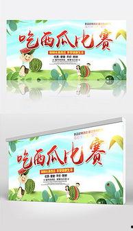 娱乐吃瓜背景模板图片高清