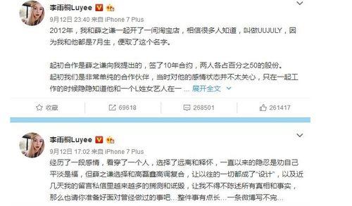 娱乐圈吃瓜的微信公众号,揭秘明星幕后故事，带你领略娱乐圈风云变幻