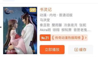 娱乐吃瓜酱各国文学,娱乐吃瓜酱视角下的文学盛宴