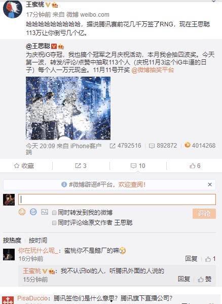 娱乐吃瓜爆料qq群群主