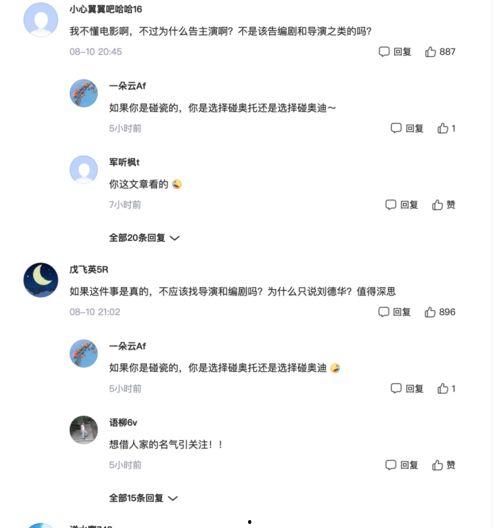 被告娱乐吃瓜,吃瓜群众围观娱乐圈风云