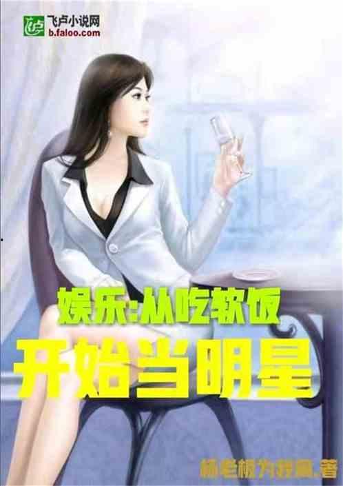 娱乐吃瓜吃不停的小说女主