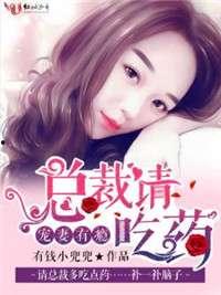 娱乐吃瓜酱吃药小说