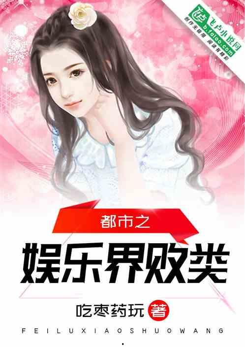娱乐吃瓜酱吃药小说