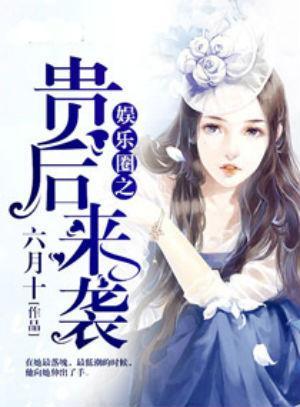 娱乐圈专业吃瓜小说,揭秘明星背后的秘密与八卦风云